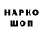 Кодеин напиток Lean (лин) Jonny Monny