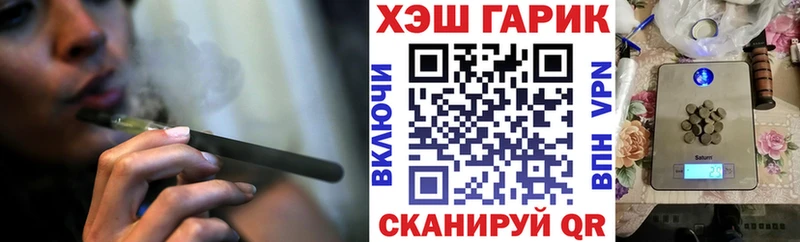 ГАШ гашик  Купить где  Великий Устюг 