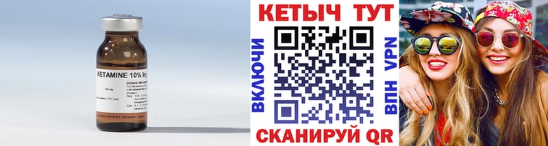 Кетамин VHQ  Купить закладки  Великий Устюг 