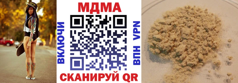 Купить где  Великий Устюг  МДМА кристаллы 