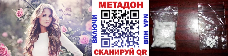 Купить где  Великий Устюг  МЕТАДОН VHQ 